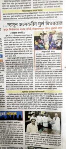 Global Care Foundation has been featured in Saamana Marathi Newspaper
